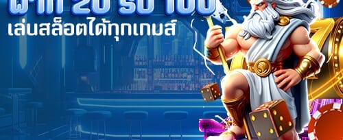 ฟรีสปิน 200 ครั้ง เกมดัง banner