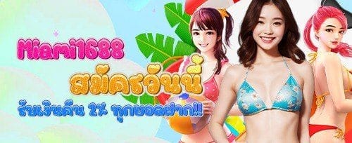 โบนัสเติมเงินรายสัปดาห์ banner
